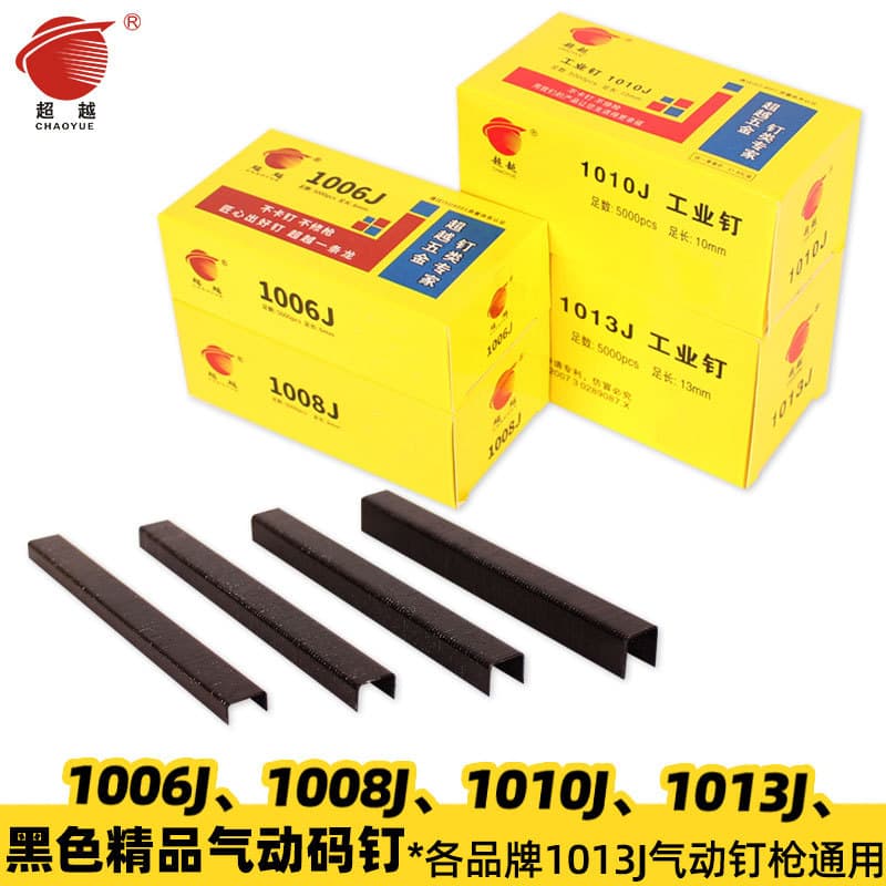 Beyond pneumatic nail code nail gun Martin black nail door U-shaped nailing 10061008J1010J1013J