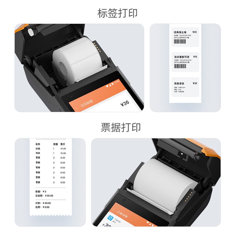 SUNMI V2s Handheld POS Terminal Mobile Scan Checkout Counter for Ordering, Supermarkets, Convenience Stores, NFC Integrated
