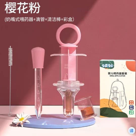 All English Baby Medicine Dispenser