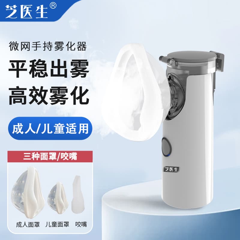 Portable Chinese Home Version for Adults and Children, Medical Ultrasonic Mesh Nebulizer by Dr. Zhi