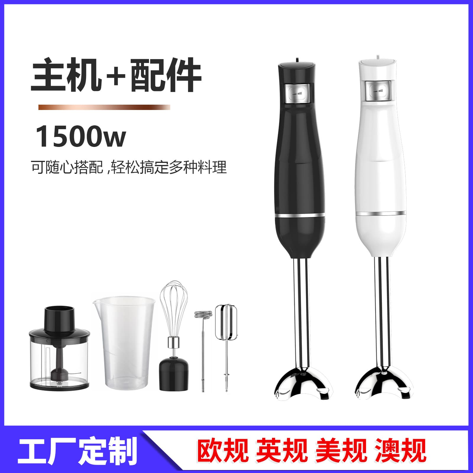 Factory Direct Cross-Border Export Multi-Functional Handheld Blender Stick 7-in-1 Baby Food Maker Egg Beater