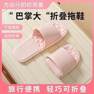 Summer Sandals Women's Portable Hotel Foldable Home Slippers Travel Shower Cloud-Like Feel Lightweight Bathroom Slippers Men's