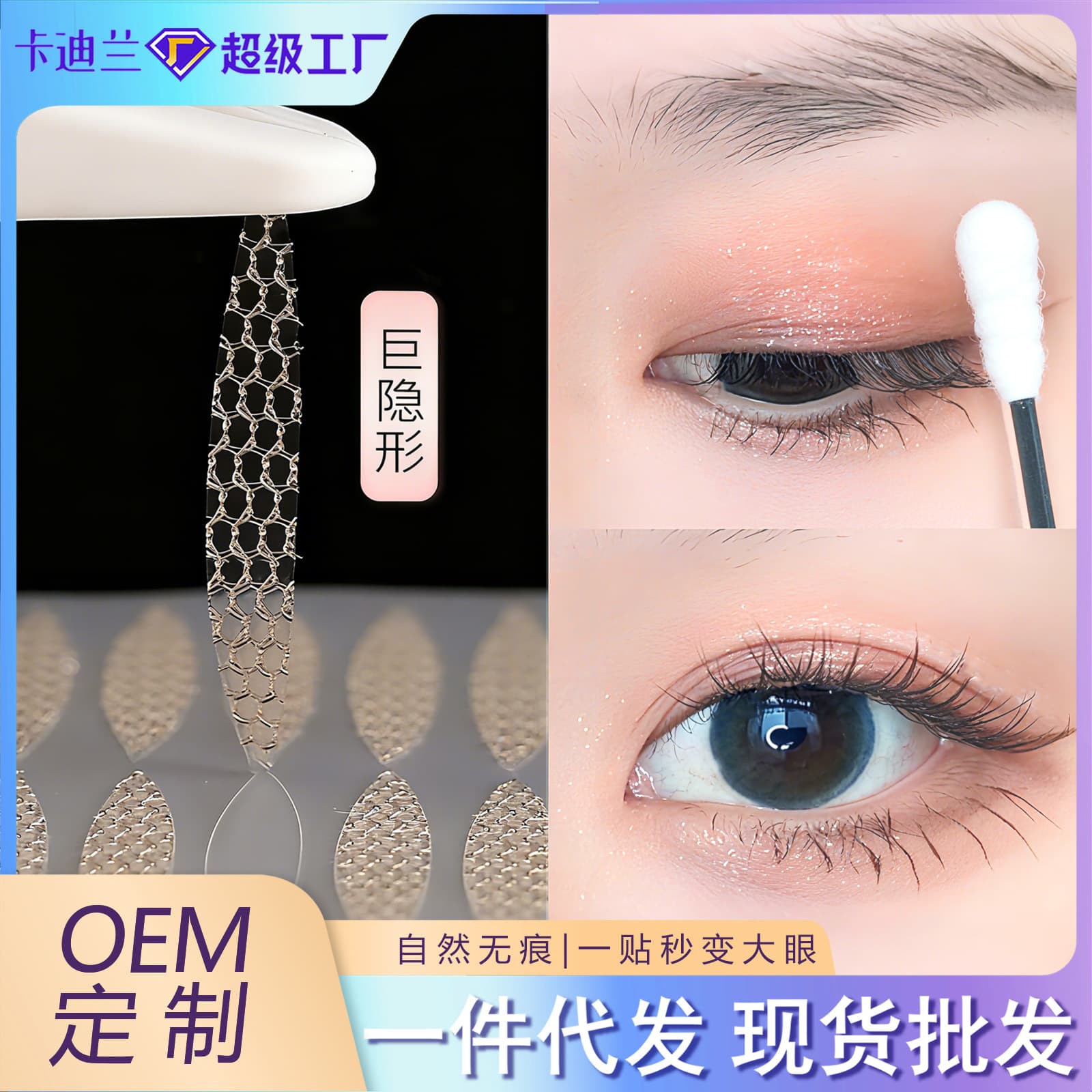 Lace Double Eyelid Tape Invisible Natural Seamless Double Eyelid Tape Natural Beauty Eye Tape Mesh Eyelid Tape Large Eyelid Tape