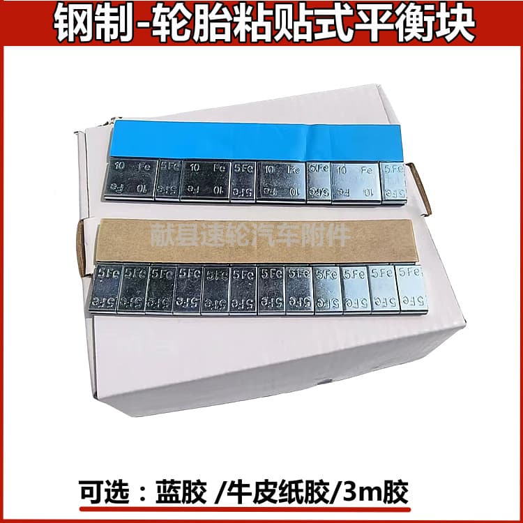 5g 10g Wheel Balance Weights, Hub Adhesive Counterweights, Tire Dynamic Balance Adhesive Strips, Steel Type 60g per Strip