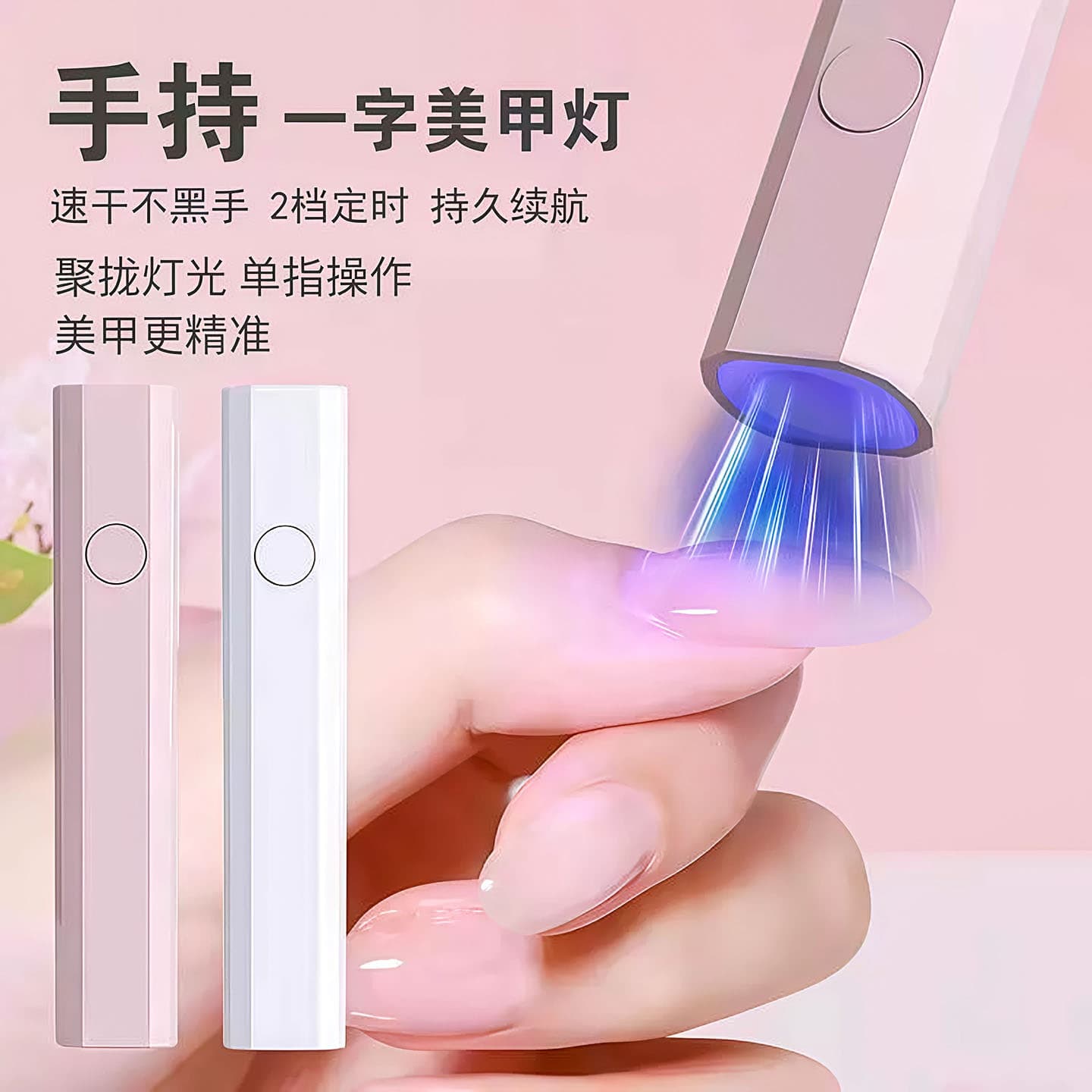 Handheld UV manicure one-word lamp LCD small portable rechargeable manicure lamp battery-concentrated mini phototherapy