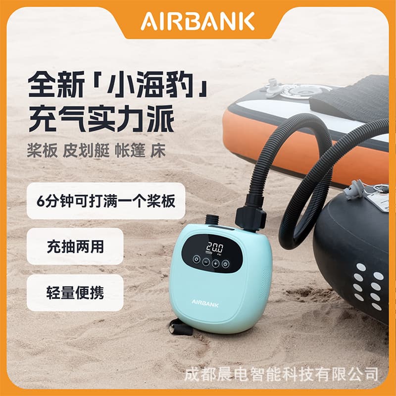 [Customer Inquiry] AIRBANK D16PRO Portable SUP Paddle Board Air Pump Electric Inflator Rechargeable