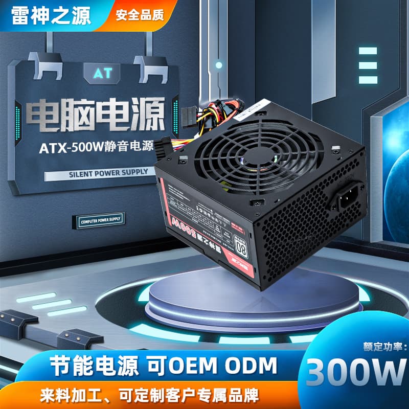 Wholesale Brand New Thor Source ATX-500W Rated 300W Graphics Card Edition Silent Host Desktop Computer PC Power Supply