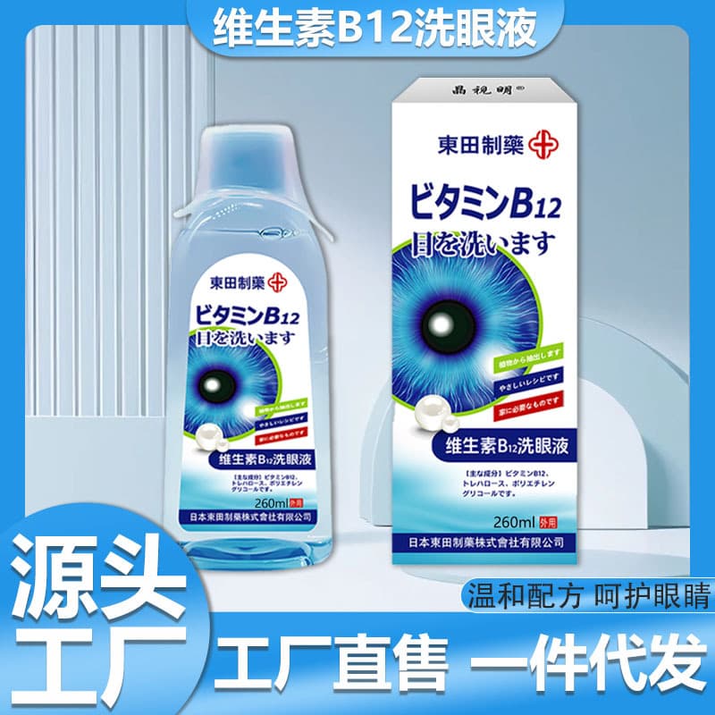 Crystal Vision Source Vitamin B12 Wholesale Eye Wash Disposable Eye Wash Student Lutein Skin Care Eye Care