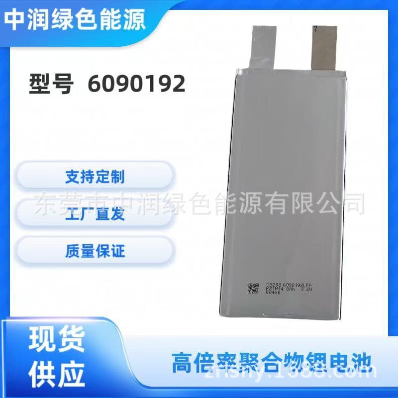 6090192 High-Rate LiFePO4 Battery Car Igniter Jump Starter Power Source Welder for RC Models