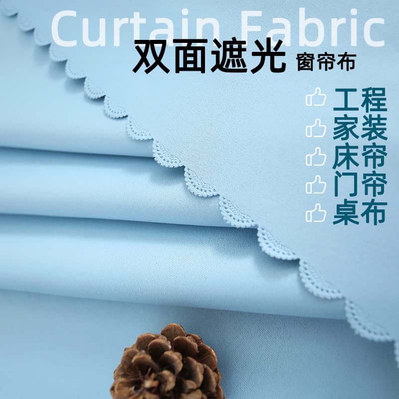 Thickened Solid Color Double-sided Matte Blackout Home Decoration Project Hotel Black Silk Polyester Export Sunscreen Curtain Fabric Manufacturer