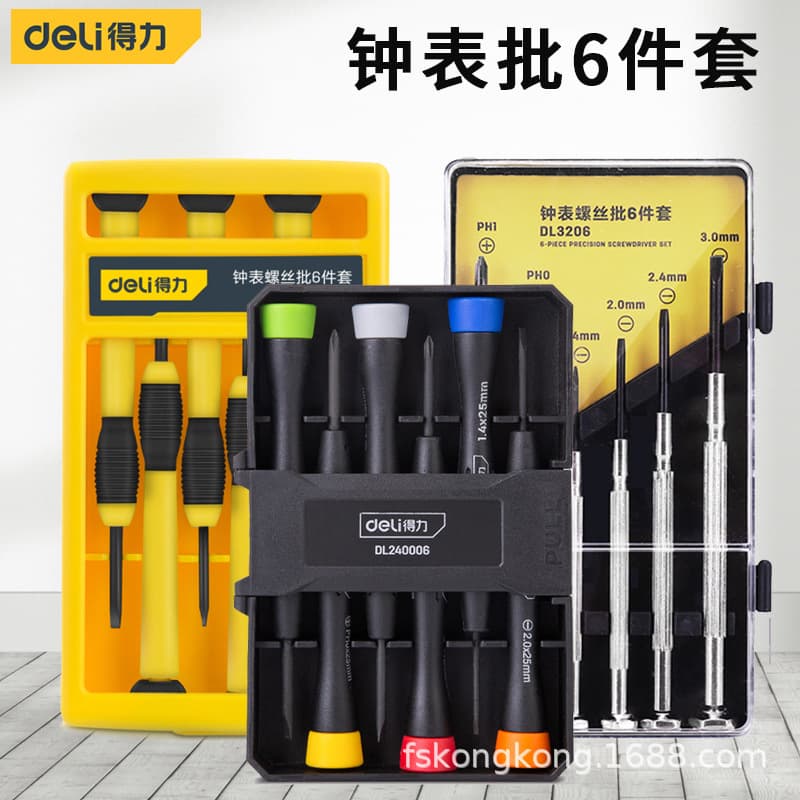 Deli watch screwdriver set mobile phone computer notebook glasses repair watch mini screwdriver gadget