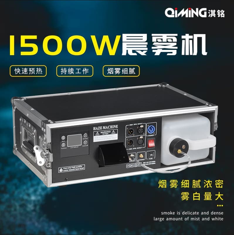 1500W High Power Water-Based Fog Machine Mist Maker Stage Smoke Machine for Bar Stage Effects