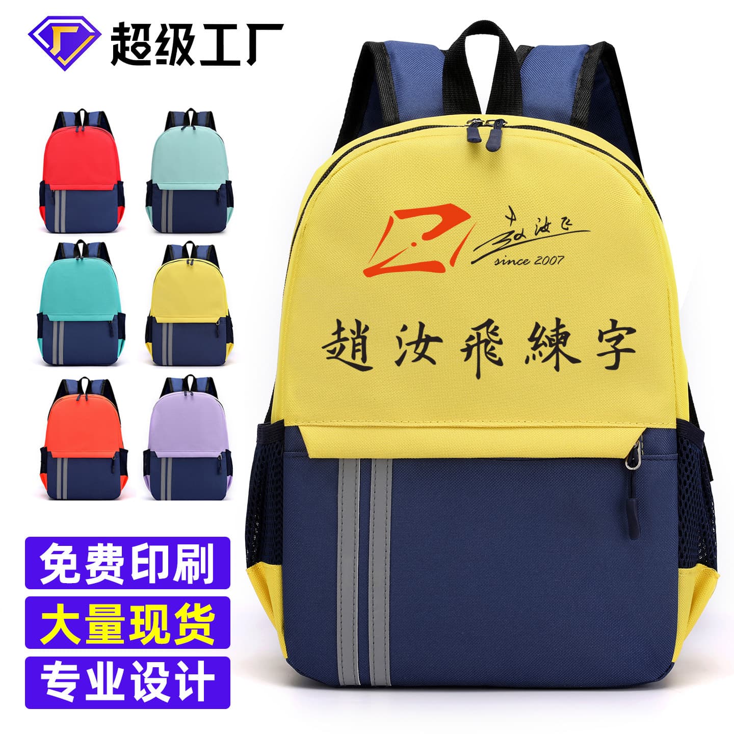 Customized schoolbags for primary and secondary school students with printed logo, children's backpacks, kindergarten school backpacks, boys and girls training institutions