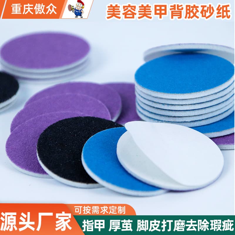 Foot Care Nail Sandpaper, Colored EVA Foam Board for Callus Removal, Self-Adhesive Electric Foot File Sanding Discs