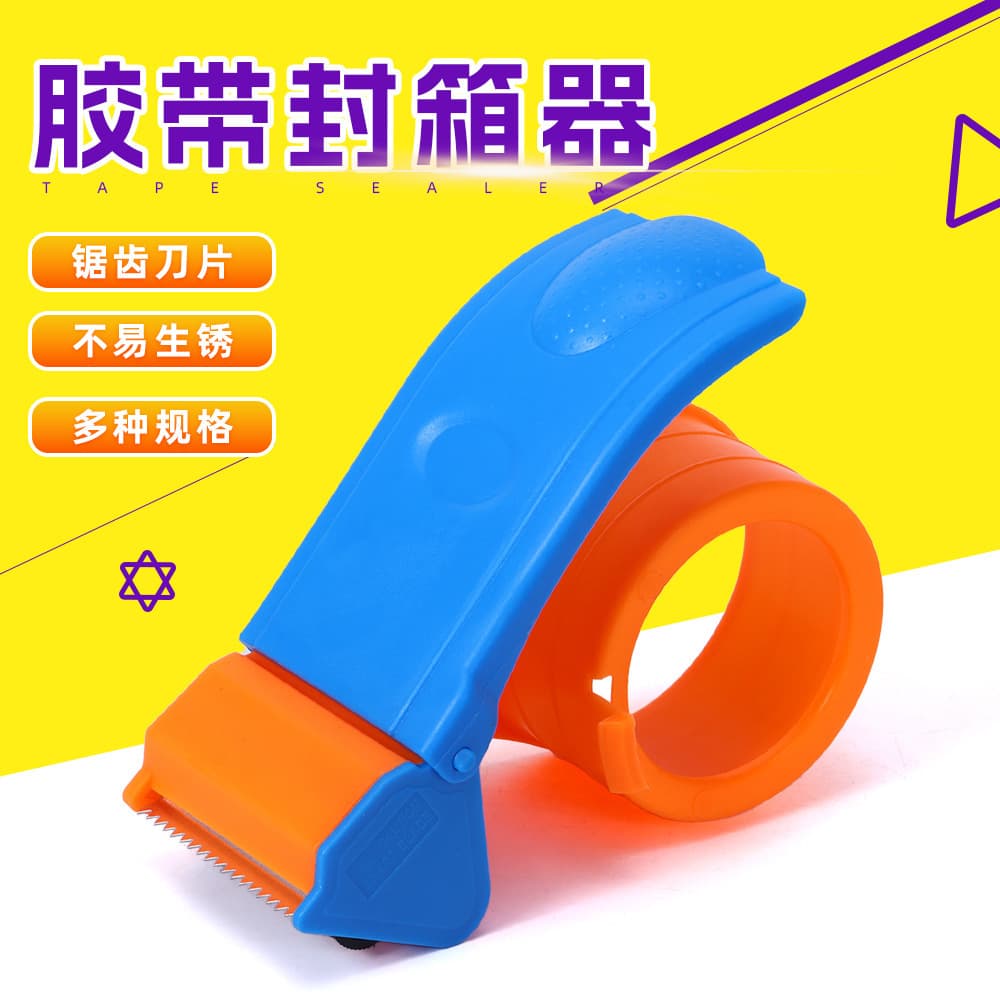 Factory Direct Tape Cutter Thickened Anti-Fall Tape Holder Express Logistics Packing Transparent Tape Cutter
