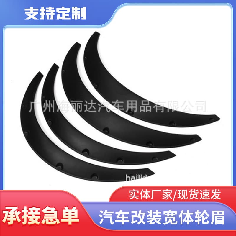Factory Supply Car Modification Wide Body Wheel Arch Sedan SUV Off-road Vehicle Widened Decorative Wheel Arch Mudguard Wholesale