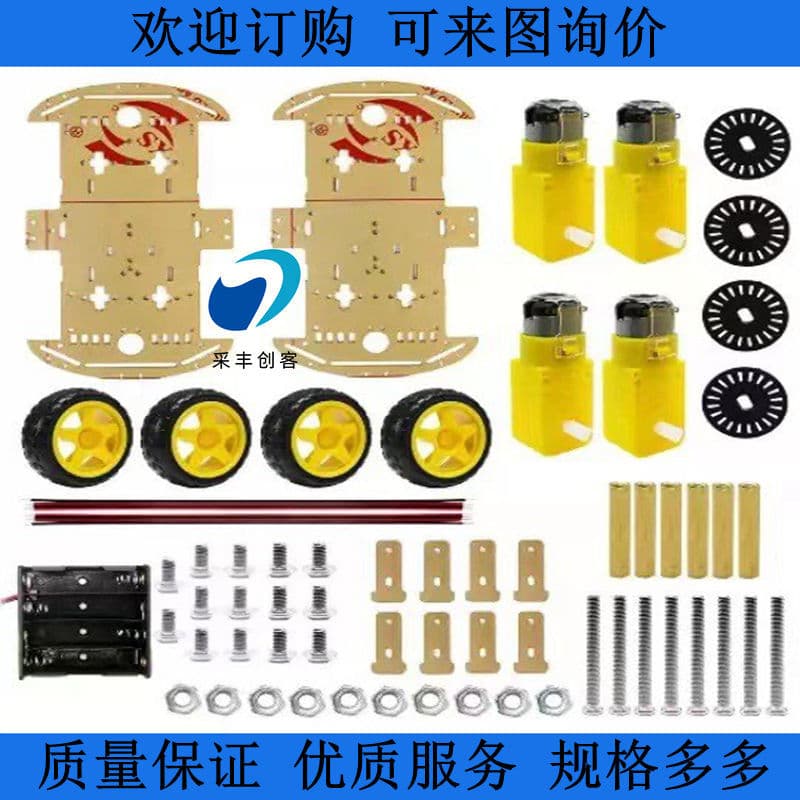 Smart Car 4WD Four-Wheel Smart Car Chassis Encoder Speed Measurement / Bluetooth Remote Control Car Accessories