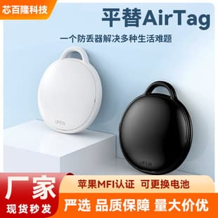 In Stock airTag Tracker Compatible Apple iOS Track Pet Elderly Child Alarm Anti-Loss Tracker Smart