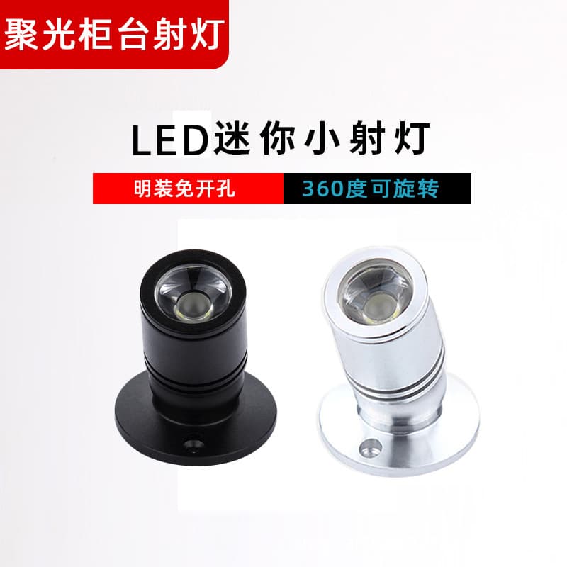 LED Surface-Mounted Ultra-Mini Spotlight 3W Wine Cabinet Jewelry Display Counter Color Light Ceiling 1W Spotlight Housing