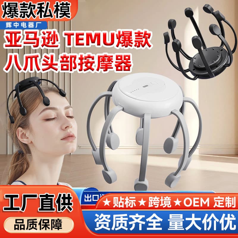 Cross-Border Hot-Selling Head Massager, Smart Electric Massage Claw, Meridian Dredging, Scalp Stress Relief, Relaxation Massage, Eight-Claw Massager