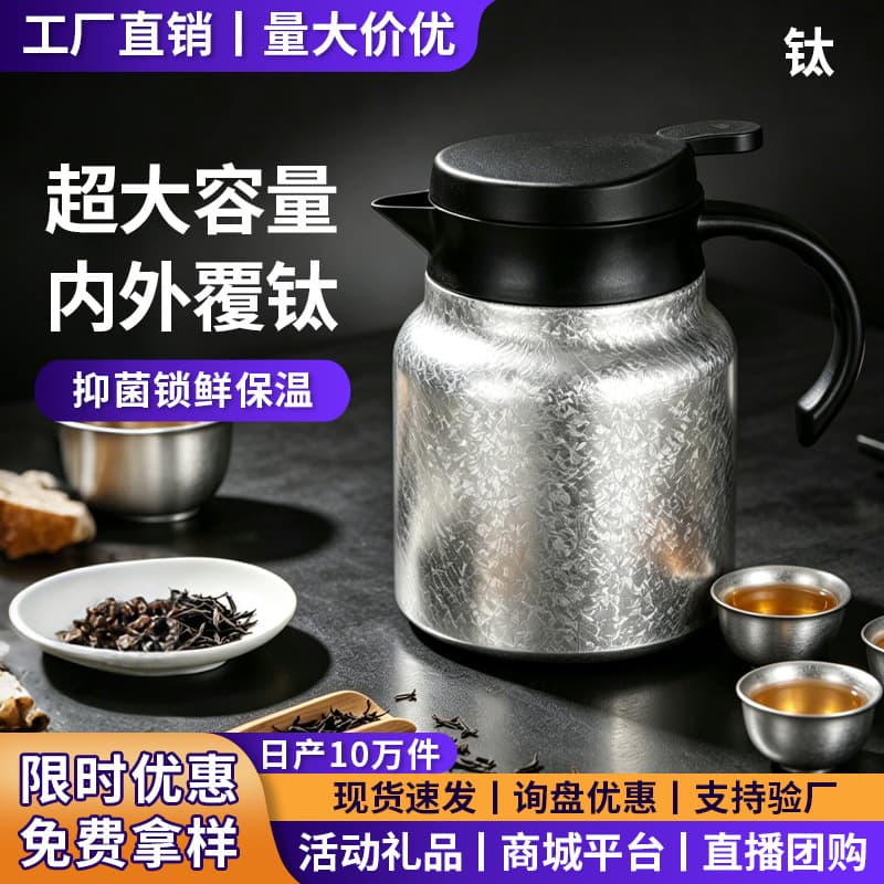 Titanium covered stew teapot large capacity teapot tea water separation health pot stuffy tea tea kettle insulation kettle gift wholesale