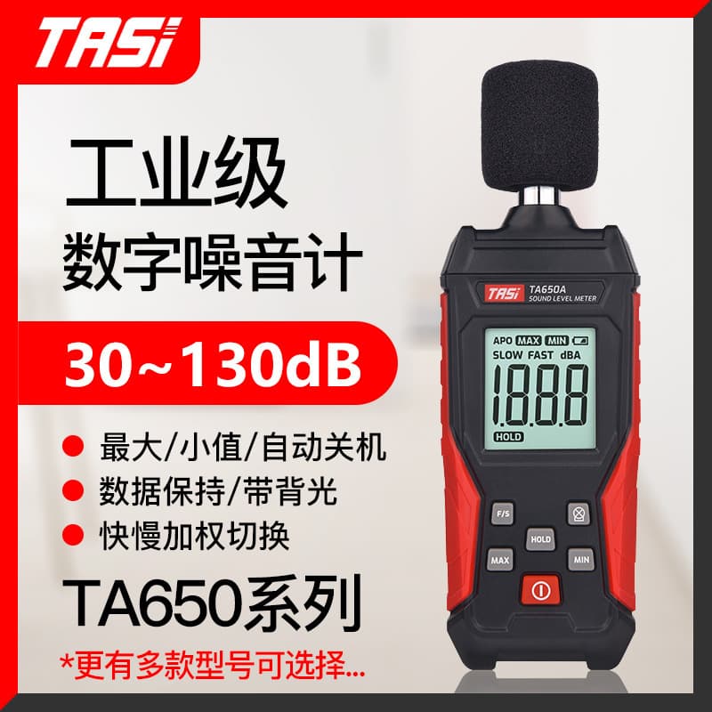 TASI TA650 Series Noise Meter Sound Decibel Tester Noise Volume Detector Sound Level Meter