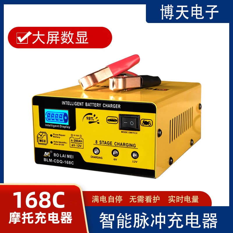 Car Battery Charger 12V24V Motorcycle Pure Copper Fully Intelligent Universal Battery Automatic Charger