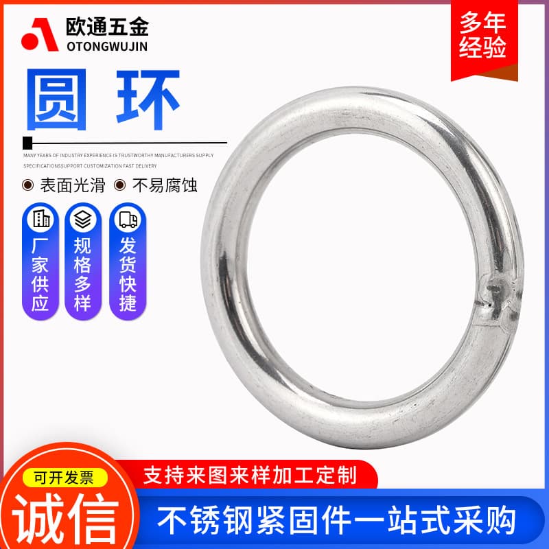 304 Stainless Steel Solid Ring Welded Connecting Ring O-Type Solid Circle Hand Pull Ring Eyebolt Welded Ring