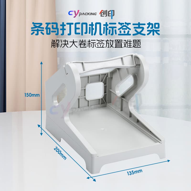Thermal label printer and label holder, universal external label holder for express delivery waybill boxes.