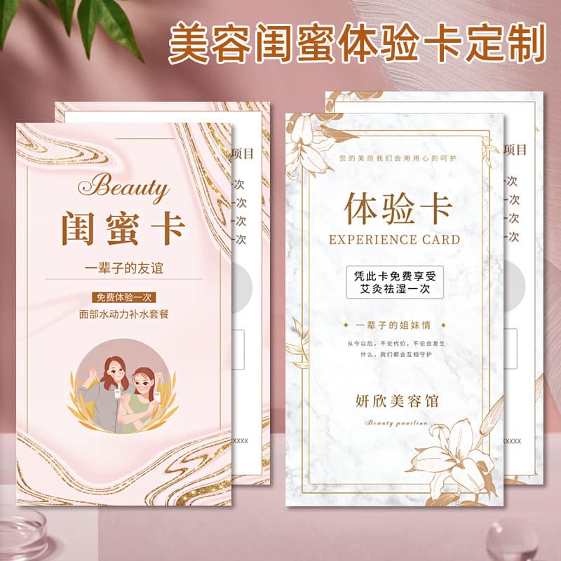 Beauty Salon Bestie Card Customer Acquisition Card Skin Management Opening Event Experience Card Tattoo Business Card Design Wellness Discount