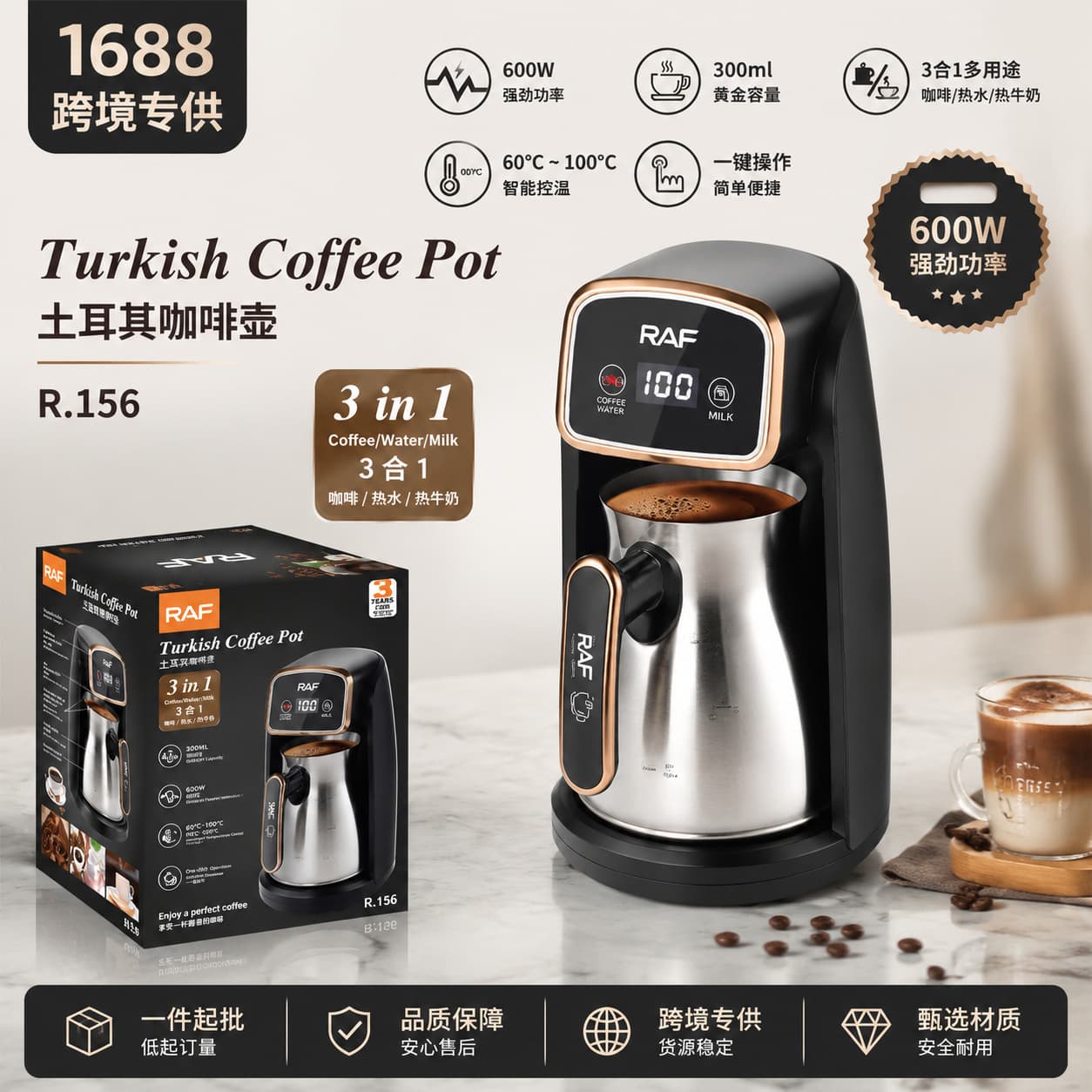 Cross-border European and British portable espresso pot new Turkish one-touch heating office coffee and tea maker