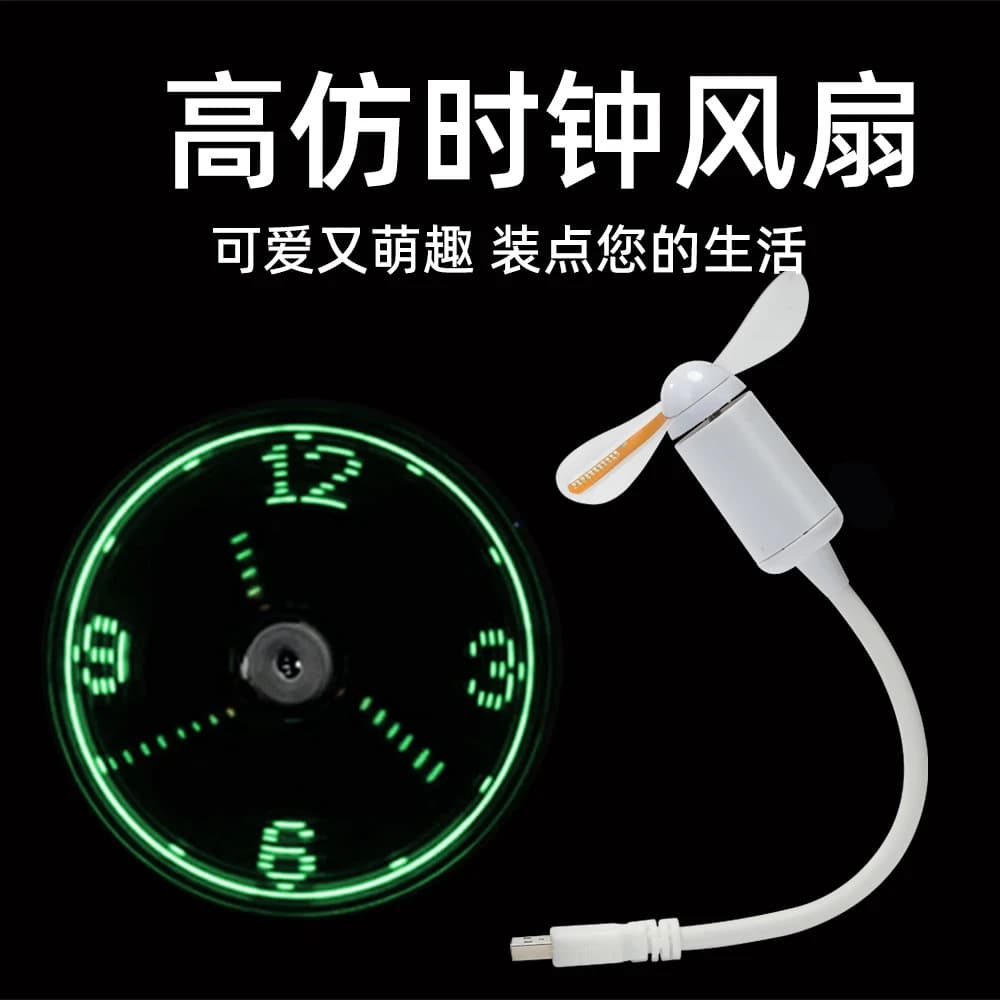 Mini Fan Creative LED Clock-Like Display USB Novelty Gift Confession Gadget
