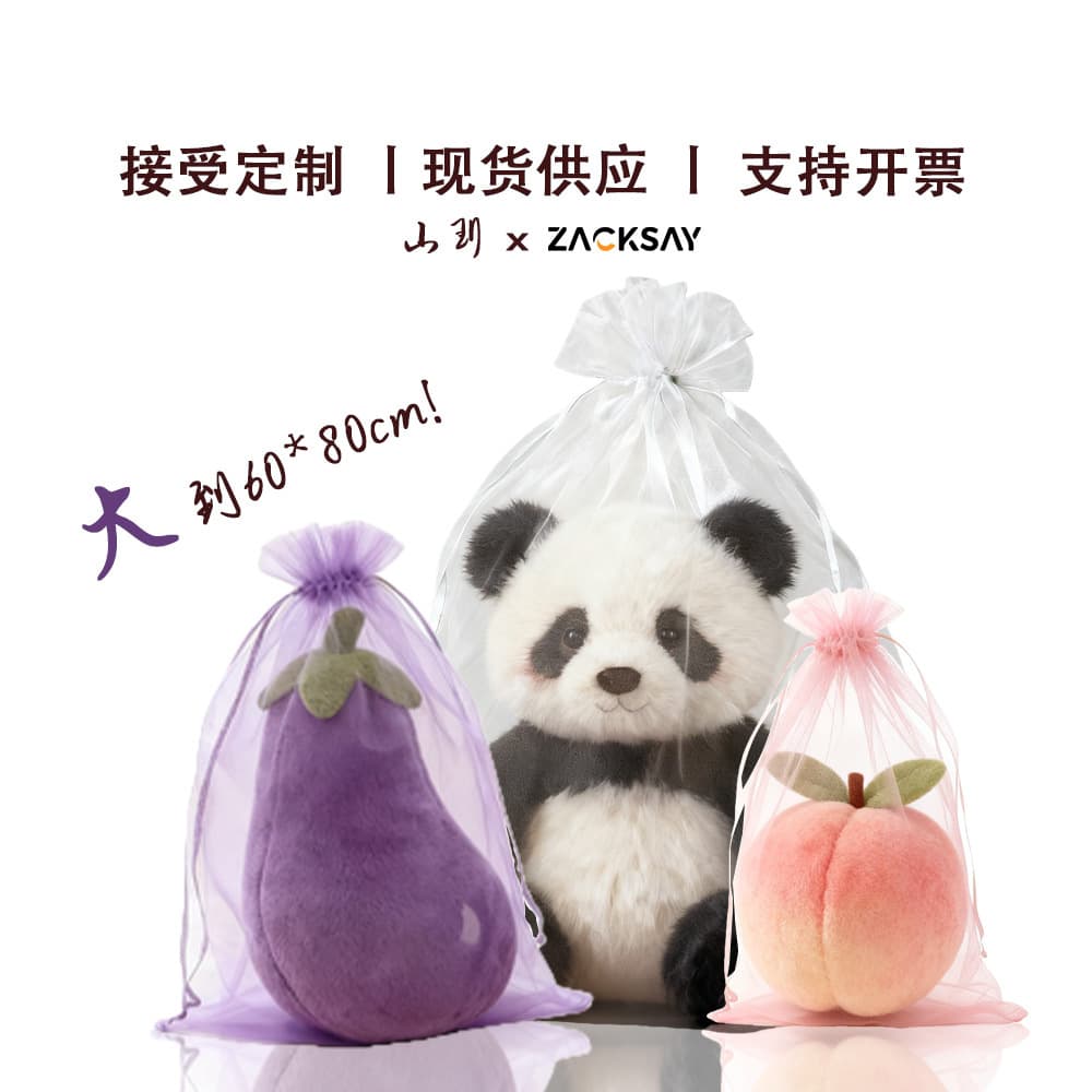 Spot large transparent doll gift mesh bag drawstring pocket plush doll storage dustproof drawstring gauze bag