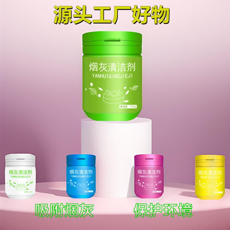 Cigarette Extinguishing Sand Ashtray Cleaner, Odor and Smoke Eliminator, Smoke-Free Cleaner, Extinguishing Snow Mud Cleaning Sand Mud Distribution
