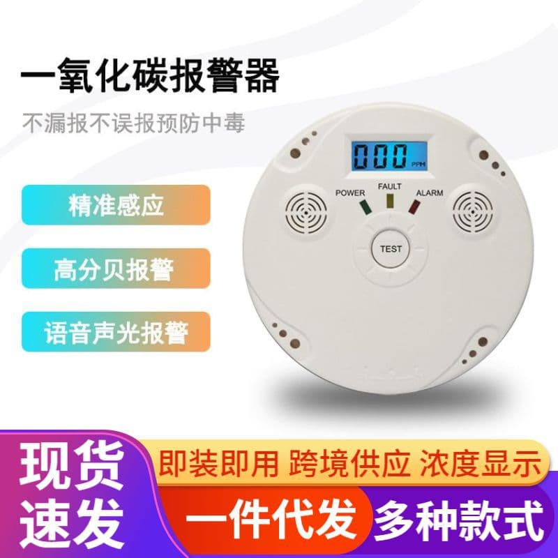 Wholesale and delivery of carbon monoxide alarms, household CO alarms, and gas leak detection alarms