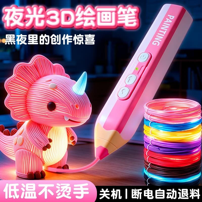 Xingcai 3D Printing Pen for Kids, 3D Stereo Graffiti DIY Set, Low Temperature Non-Burning Drawing Pen, Magic Pen