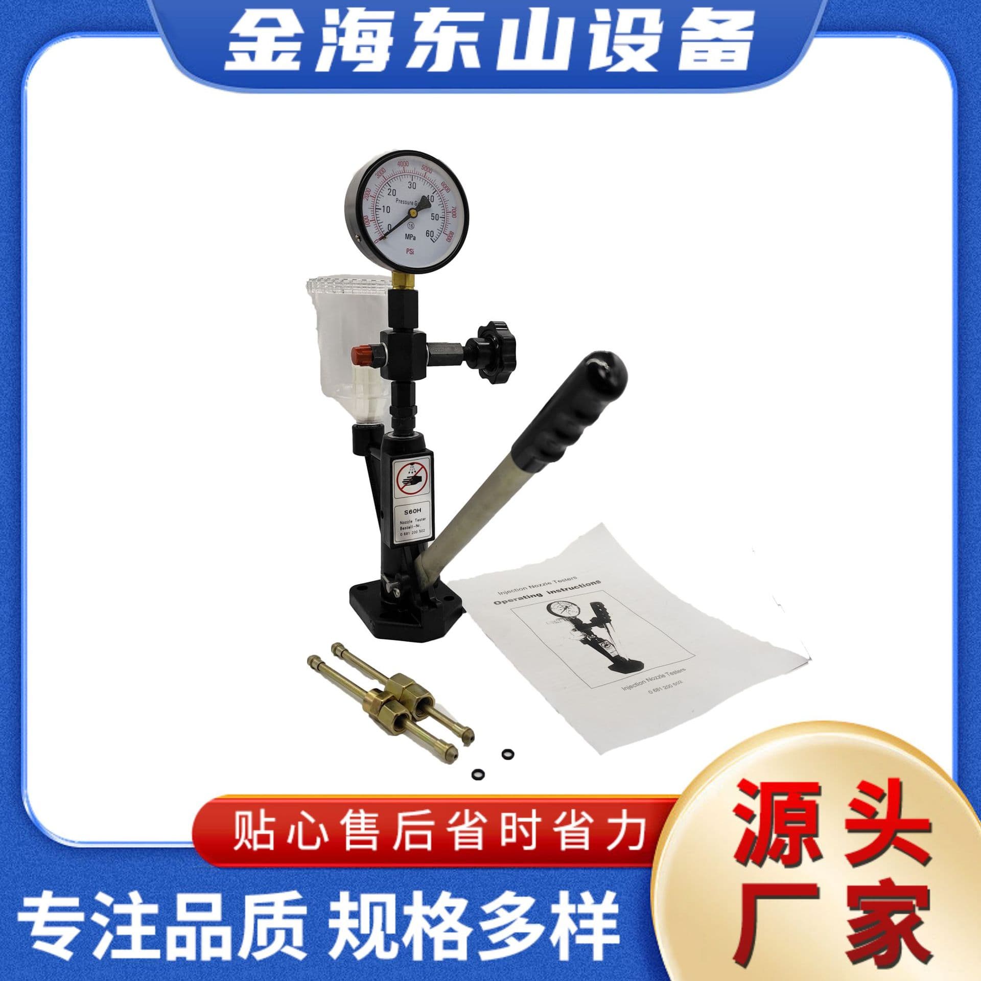 Cross-border S60H Nozzle Tester Injector Detection Hand-press Fuel Supply Nozzle Calibrator Diagnostic Tool