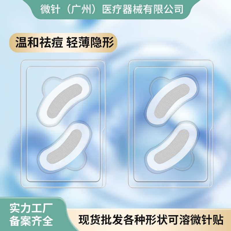 Hyaluronic Acid Soluble Microneedle Eye Patch Microcrystal Eye Mask Wrinkle Eye Patch Fine Line Microneedle Eye Mask Fine Line Hot Keywords