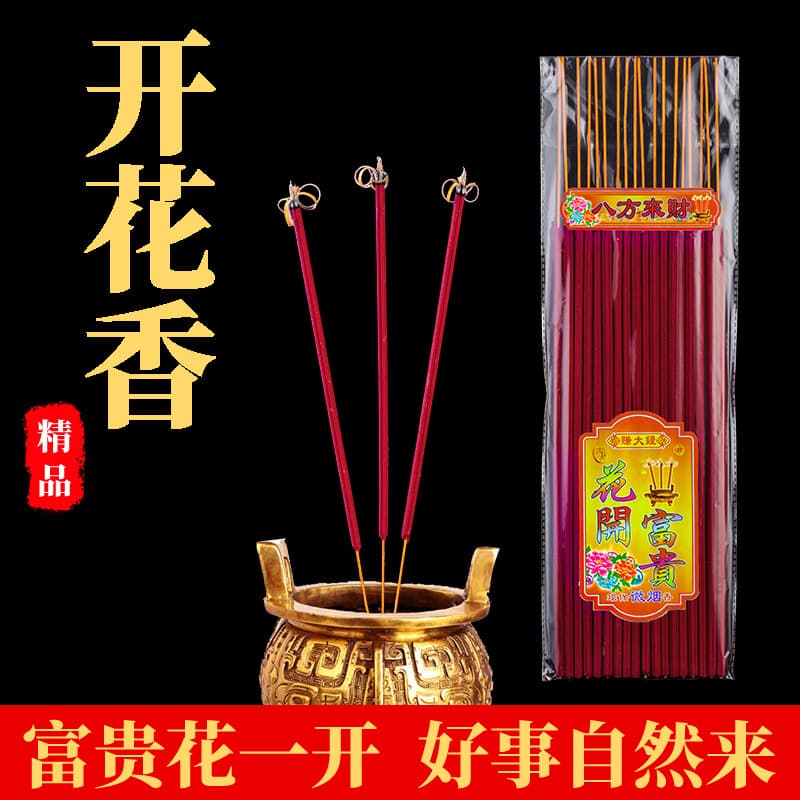 New blooming prosperity sandalwood incense for home worship, natural Guanyin incense for festivals.
