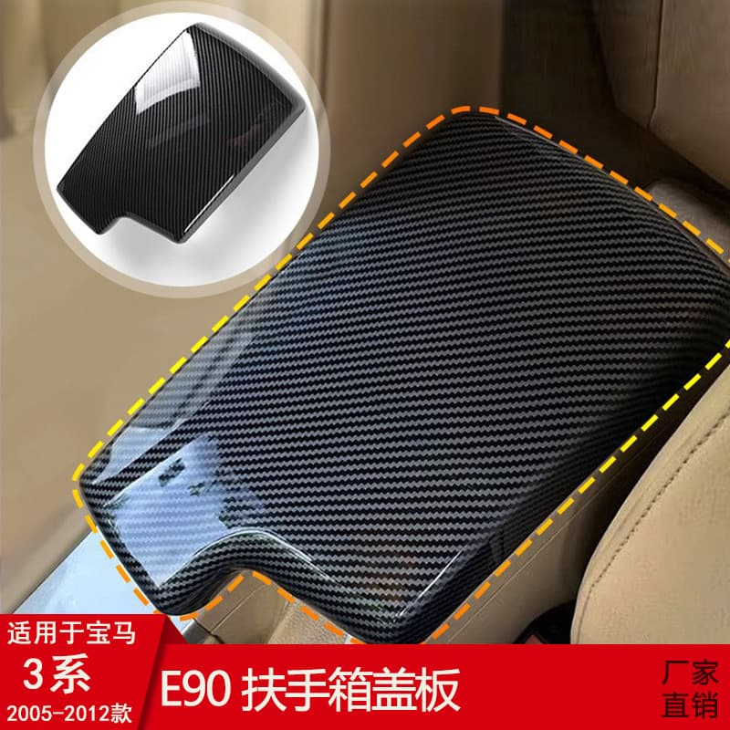 Carbon Fiber Pattern Sticker for 2005-2012 BMW 3 Series E90 Center Armrest Cover Panel Interior Modification