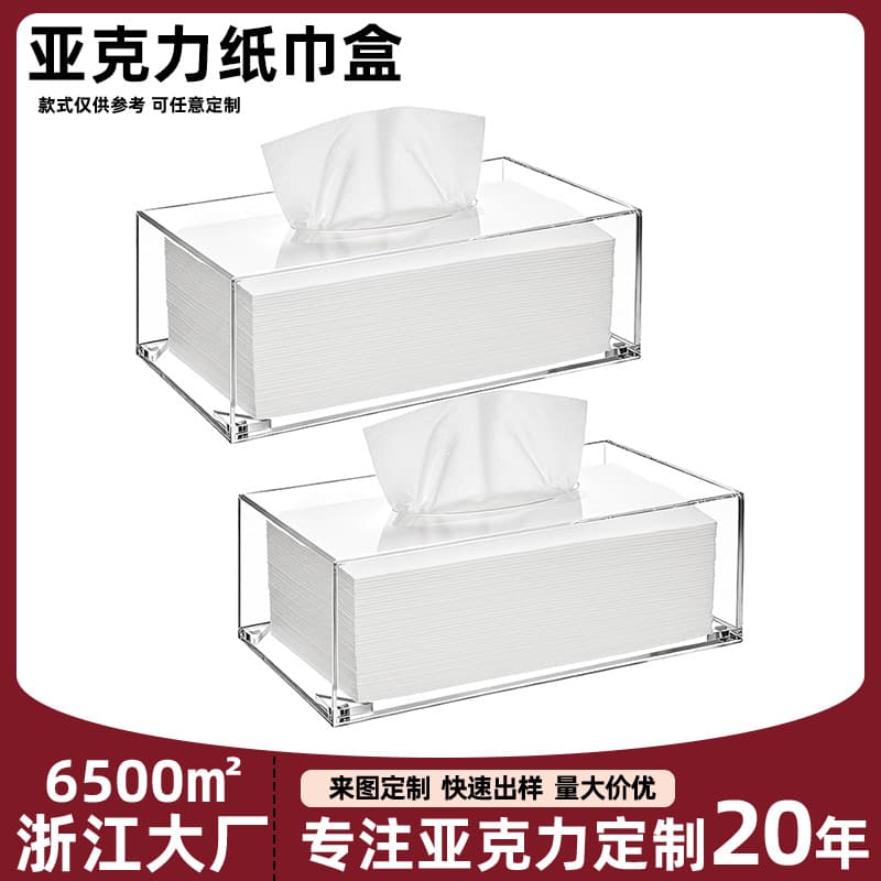 Acrylic Tissue Box Rectangular Magnetic Base for Bathroom Kitchen Bedroom Vanity Restaurant Office
