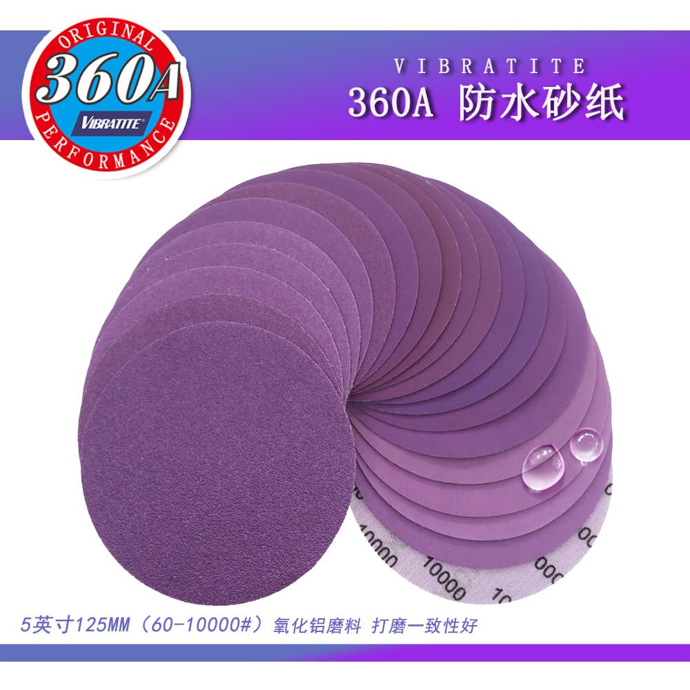 5-inch 360A purple sandpaper disc-backed velvet sandpaper dry and wet water sandpaper self-adhesive flocking sandpaper polishing sandpaper