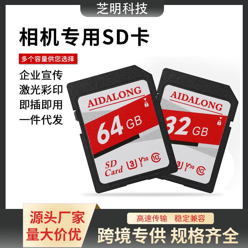 Camera Specific Memory Card SD 8G 16G 32G 64G Storage Card Digital SLR CCD Large Card Camera Card