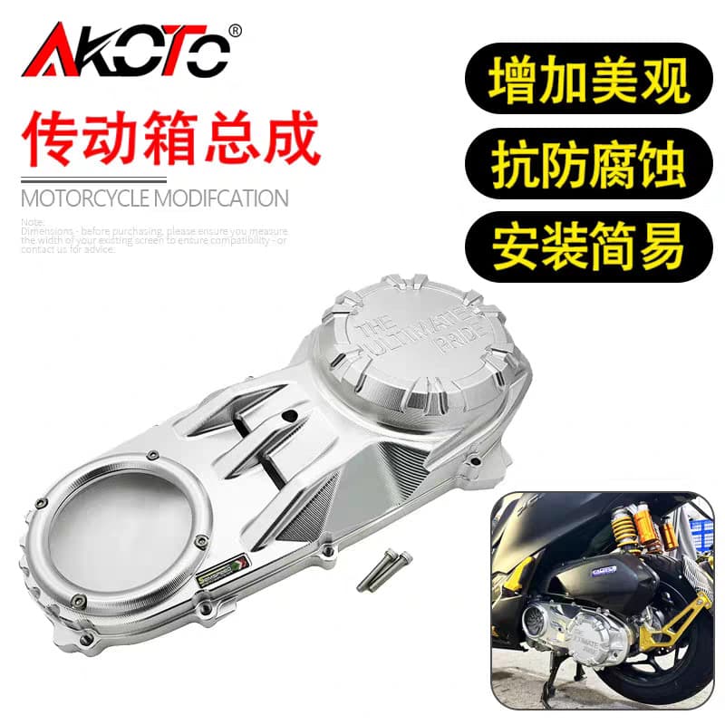 Suitable for Honda Pcx160 Adv160 Modified Transmission Box Cover Assembly Chain Cover Outer Cover Gearbox Cover