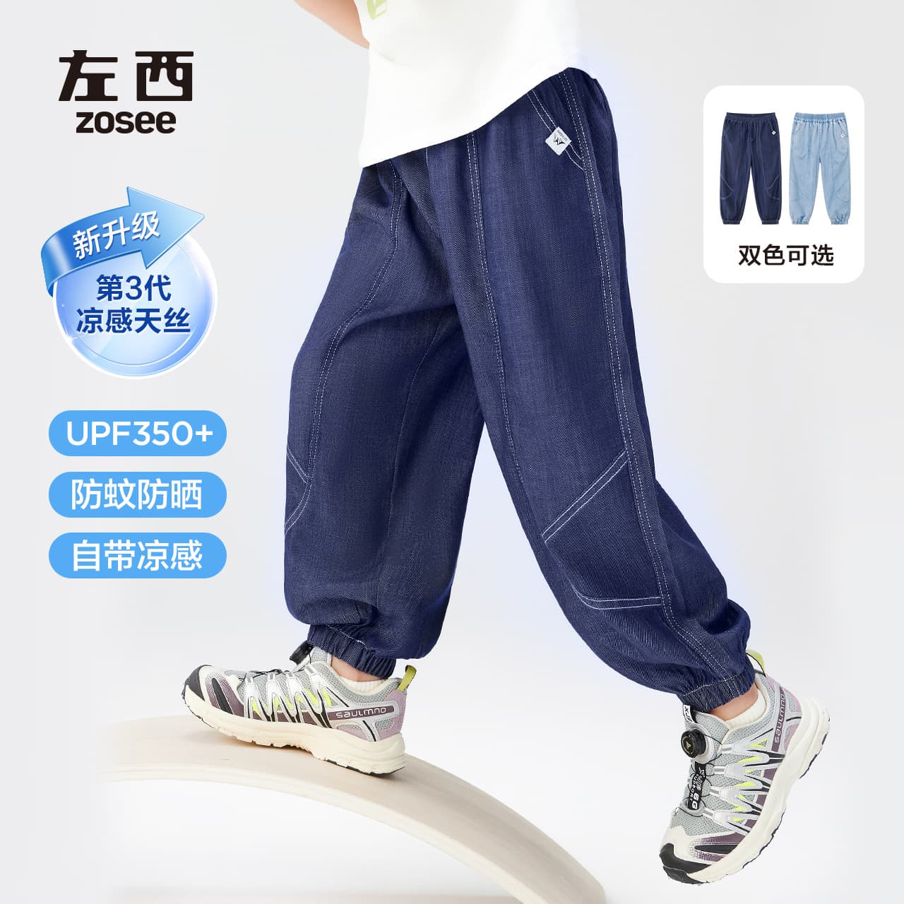 Zuoxi Boys' Pants Summer Thin Tencel Cool Denim 2026 New Children's Breathable Mosquito-Repellent Pants