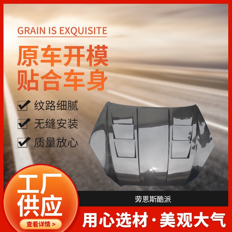 Genesis Coolpad Carbon Fiber Modification Accessories Cover Leaf Board Surrounding Factory Supply