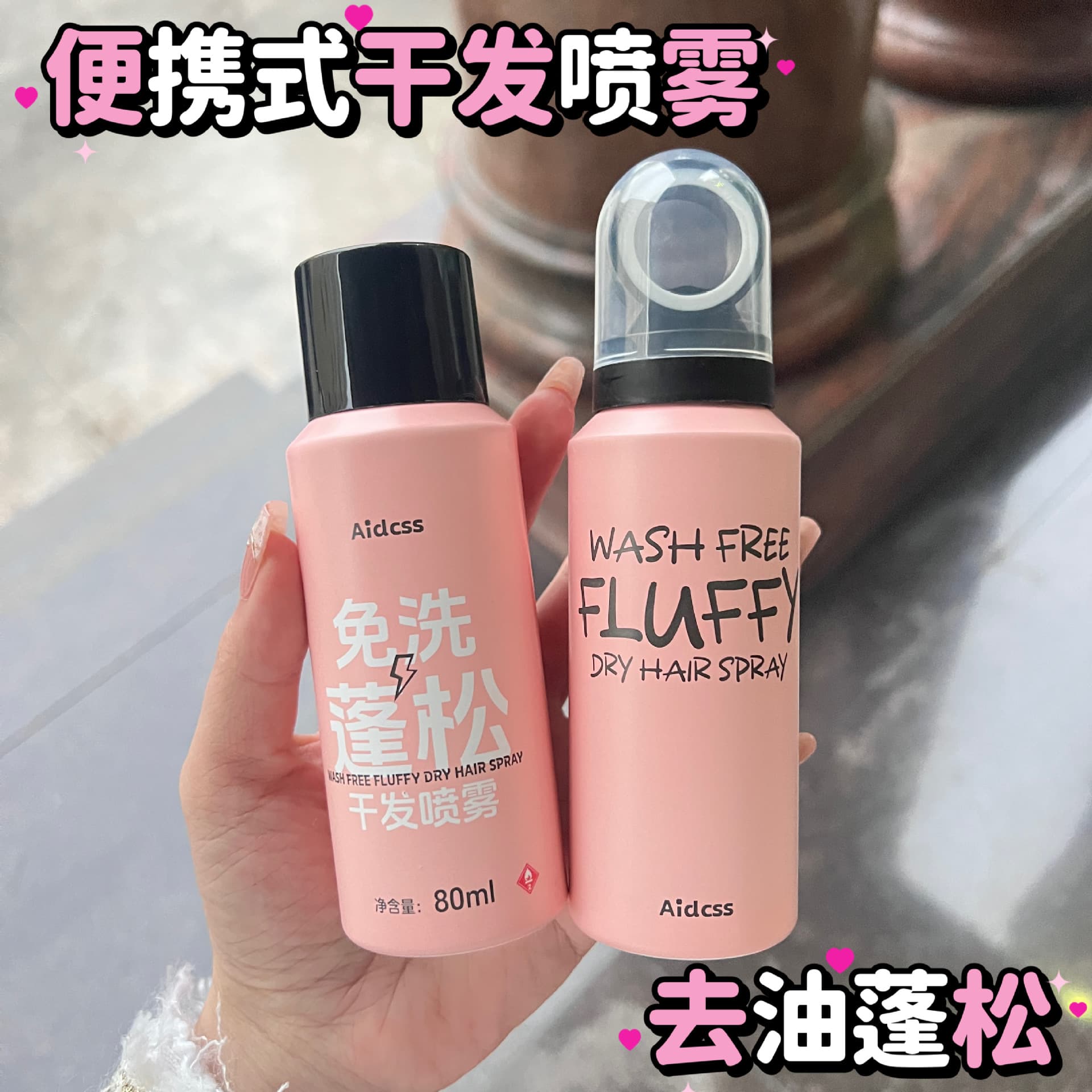 Wholesale Hot Selling Aidcss No-Wash Volumizing Dry Shampoo Hair Deoiler Powder Oil Control Fresh