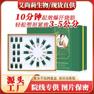 Beauty Salon Weight Loss King Fat Burning Cream Strong Shaping Zhenyan Luxury Pet Cream Massage Shaping Slimming Firming Set Box Wholesale