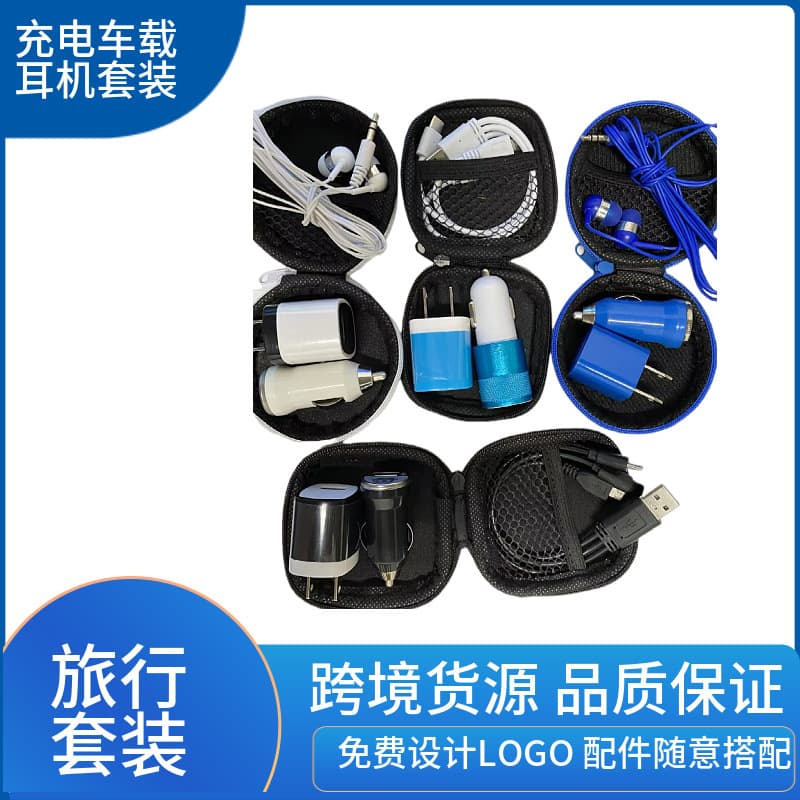 USB Mobile Phone Charging Head Car Set Travel Wall Charging Data Cable Headphone Three-In-One Charger Portable Set