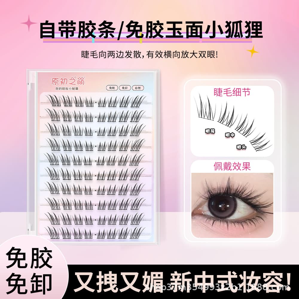 Jade Face Little Fox False Eyelashes Chinese Style Fox Natural Simulation Glue-Free Self-Adhesive Charming Comic Eye Tail Long Lashes